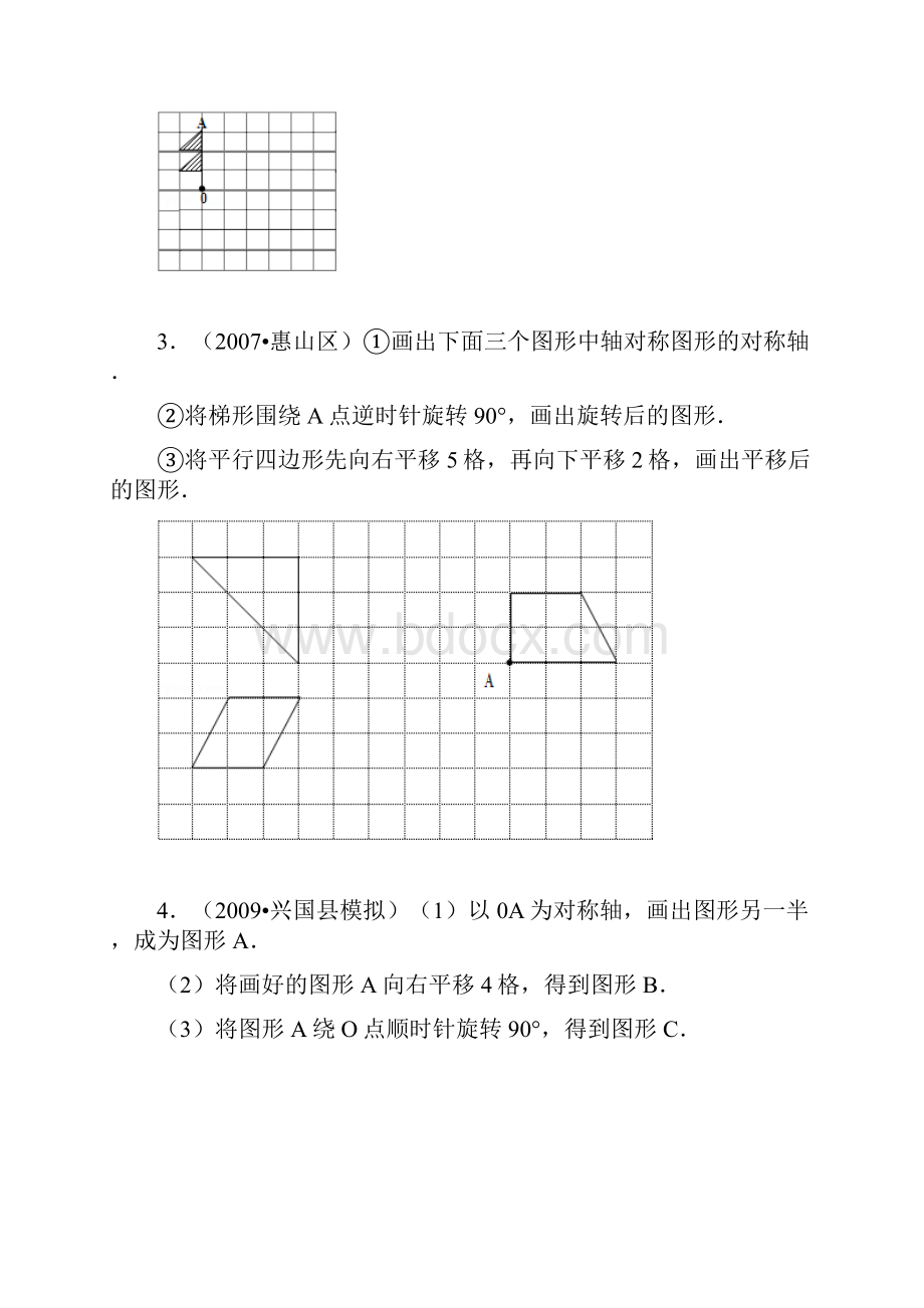 小学六年级数学图形的变换试题及答案.docx_第2页