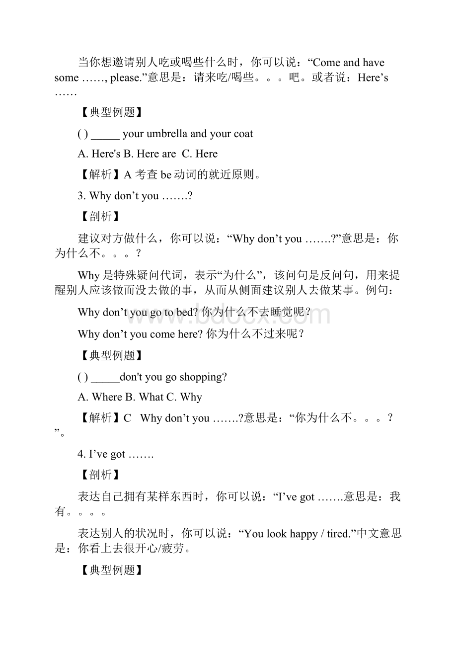 小学英语精讲精析 Whats the matter.docx_第3页