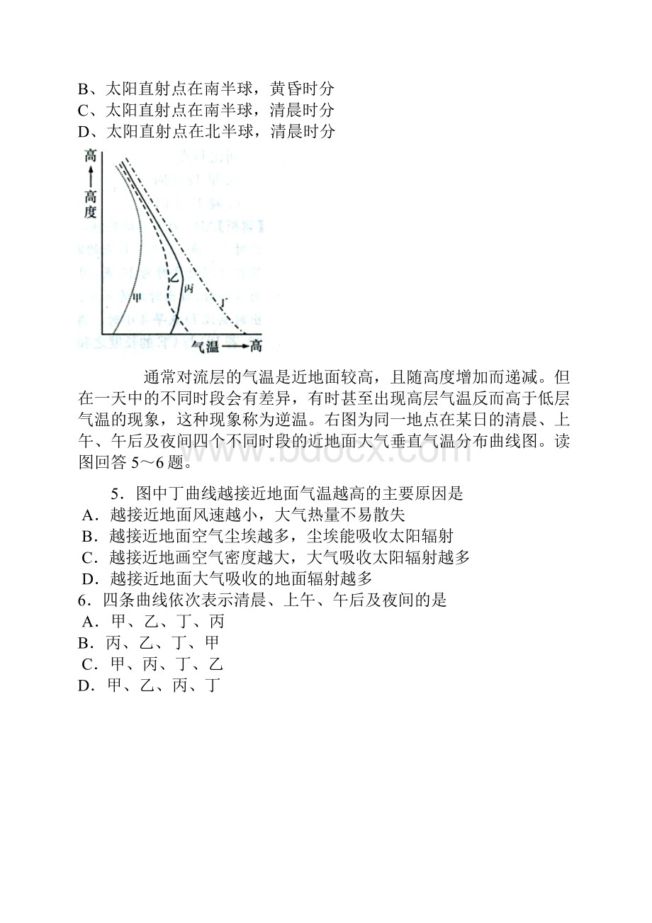 山东省德州市届高三上学期期末模拟地理试题.docx_第2页