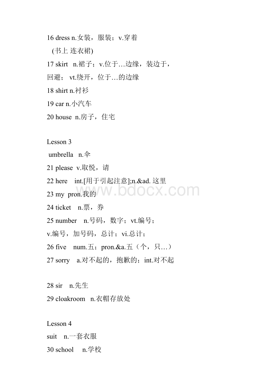 新概念成人版15.docx_第2页