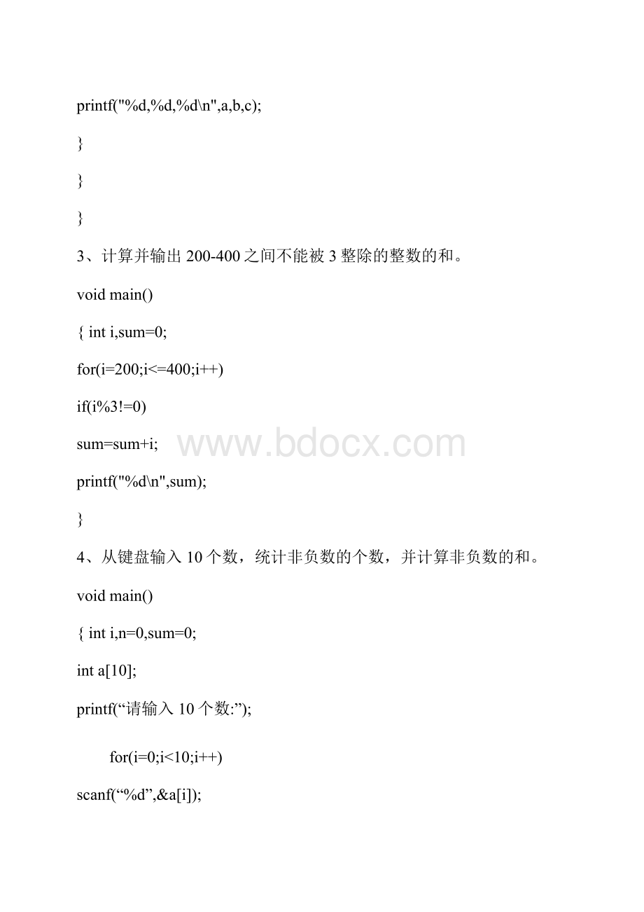 计算机二级C语言考试编程题题库答案精品.docx_第2页