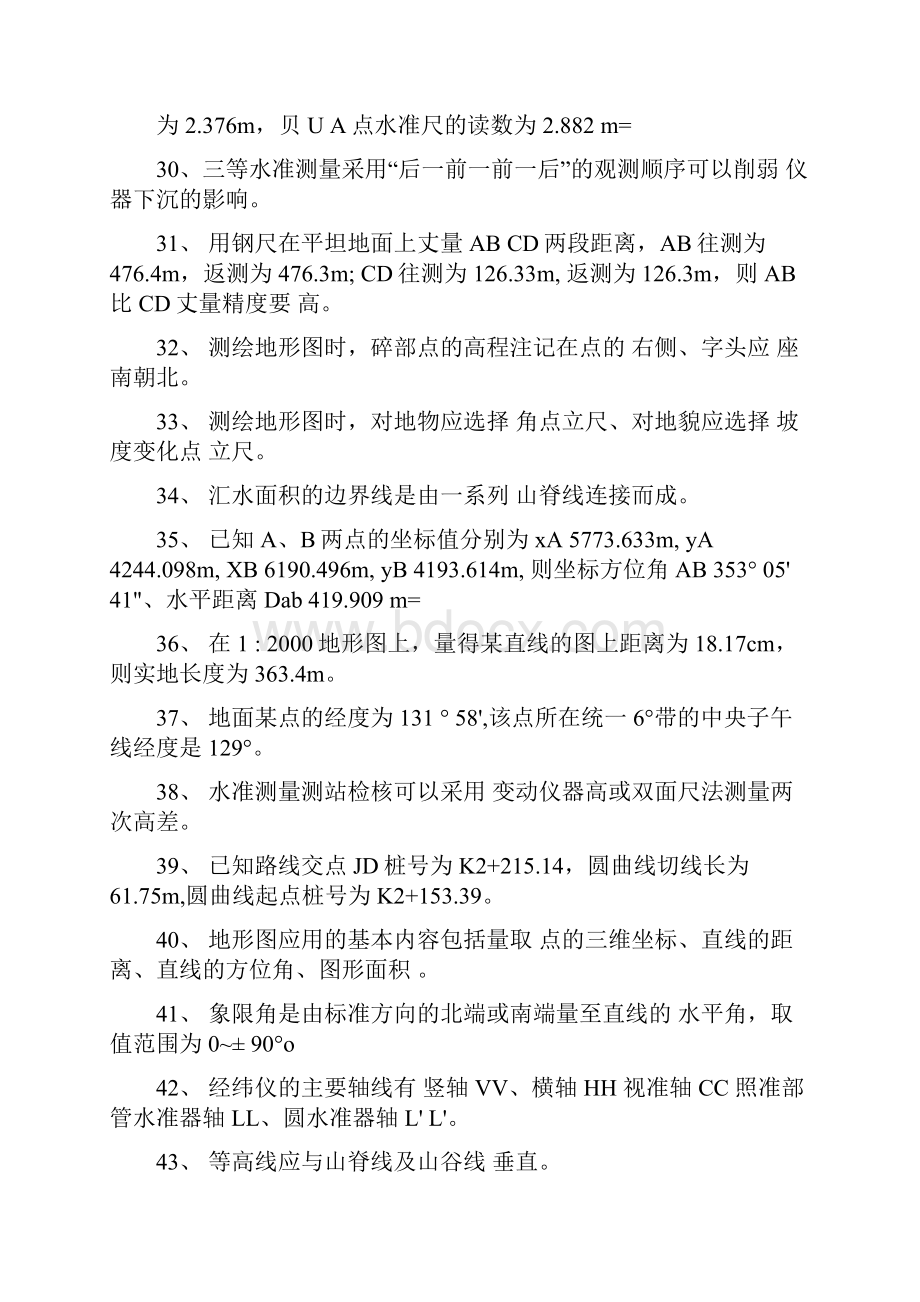 建筑工程测量试题库答案.docx_第3页