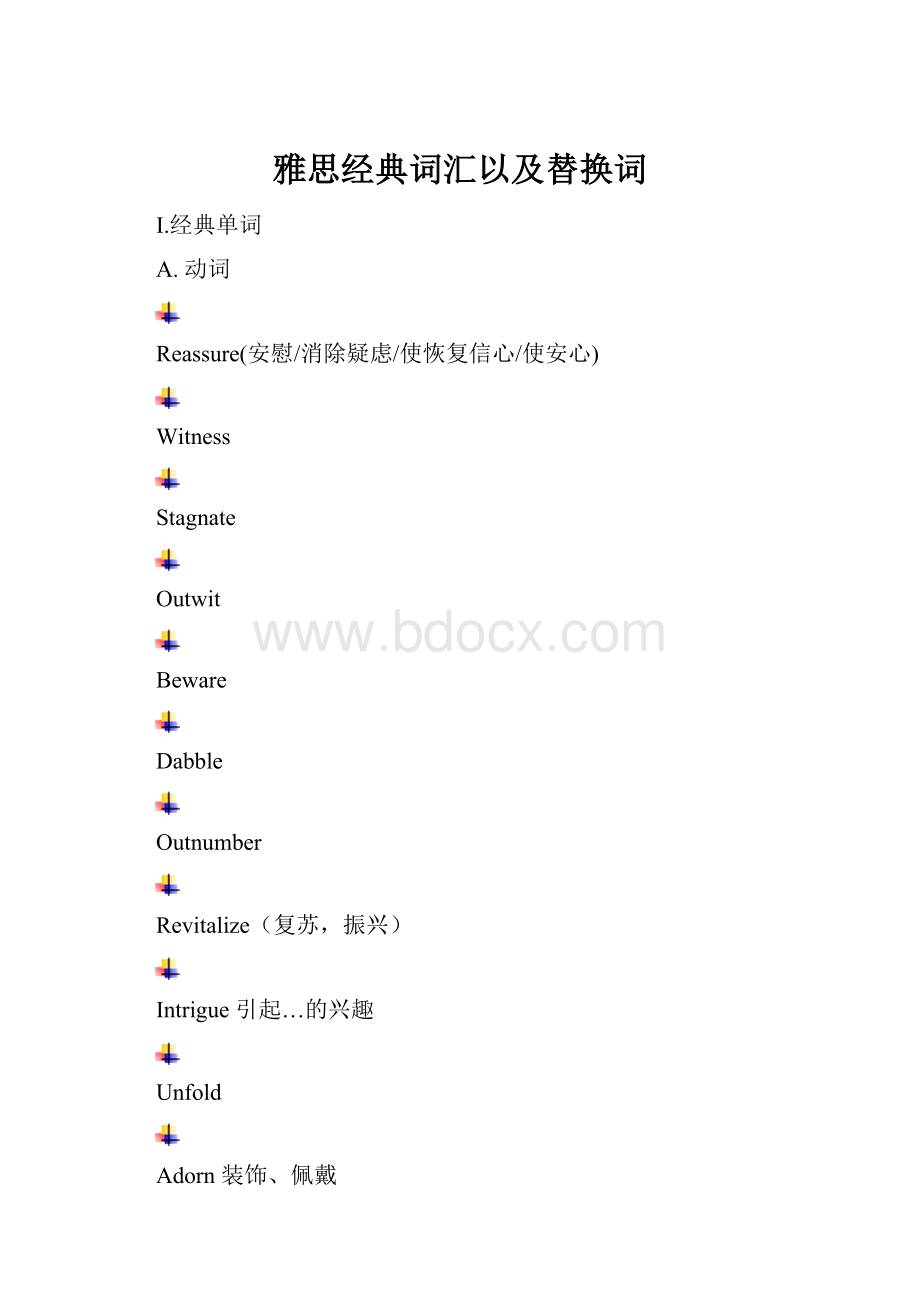 雅思经典词汇以及替换词.docx