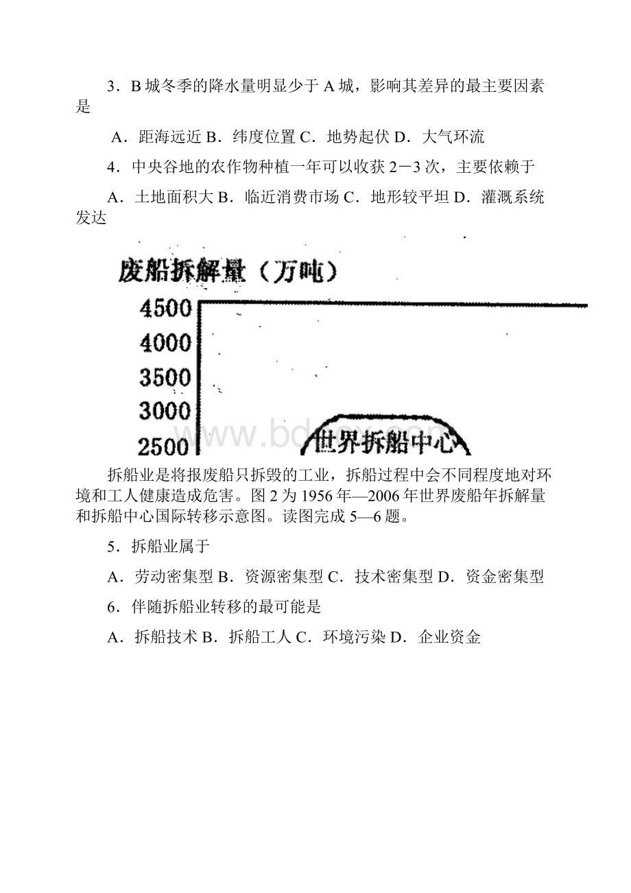 新疆乌鲁木齐地区届高三第三次诊断性测验文综地理试题 Word版含答案.docx_第3页