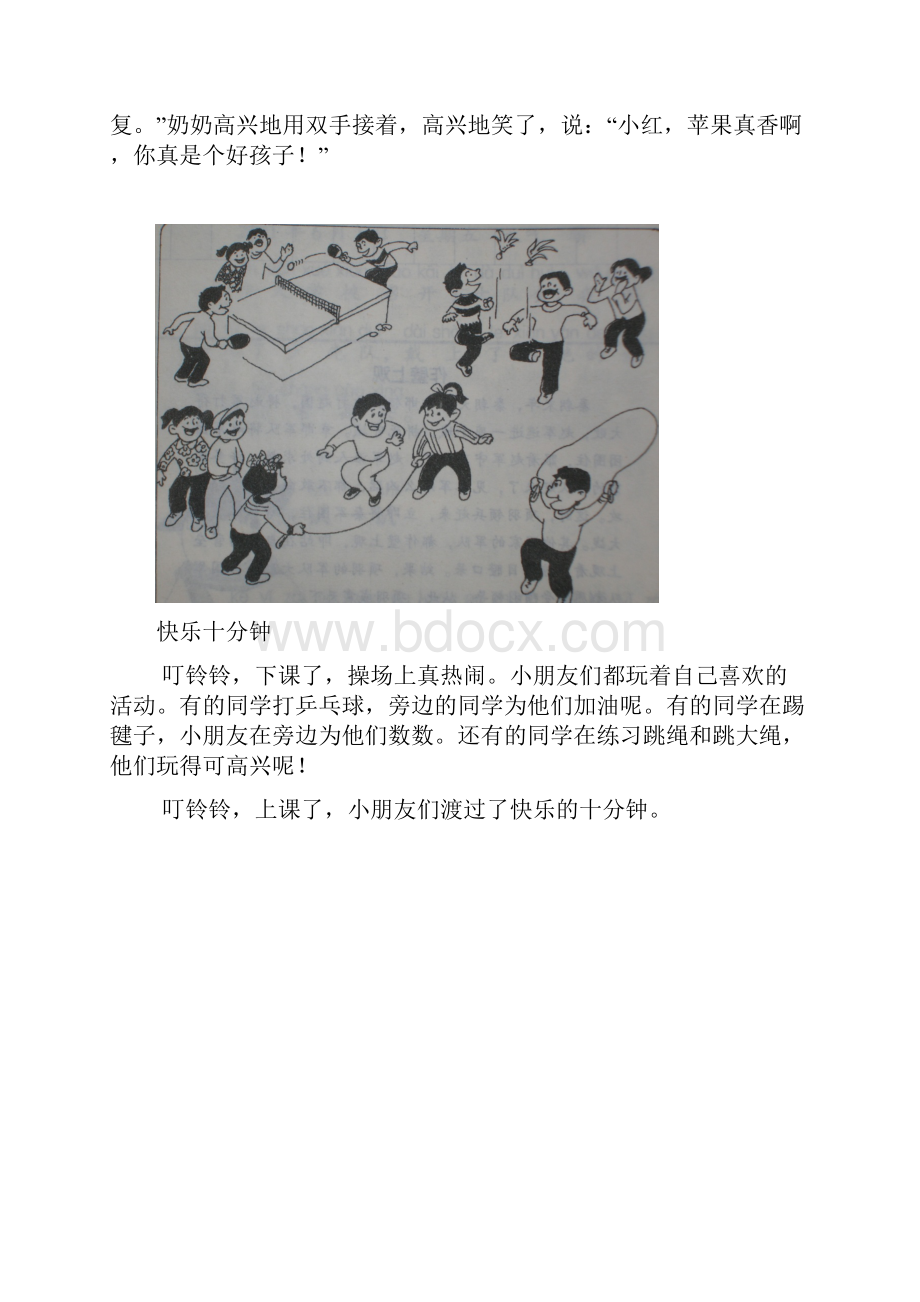 二年级看图写话例文完整版.docx_第2页