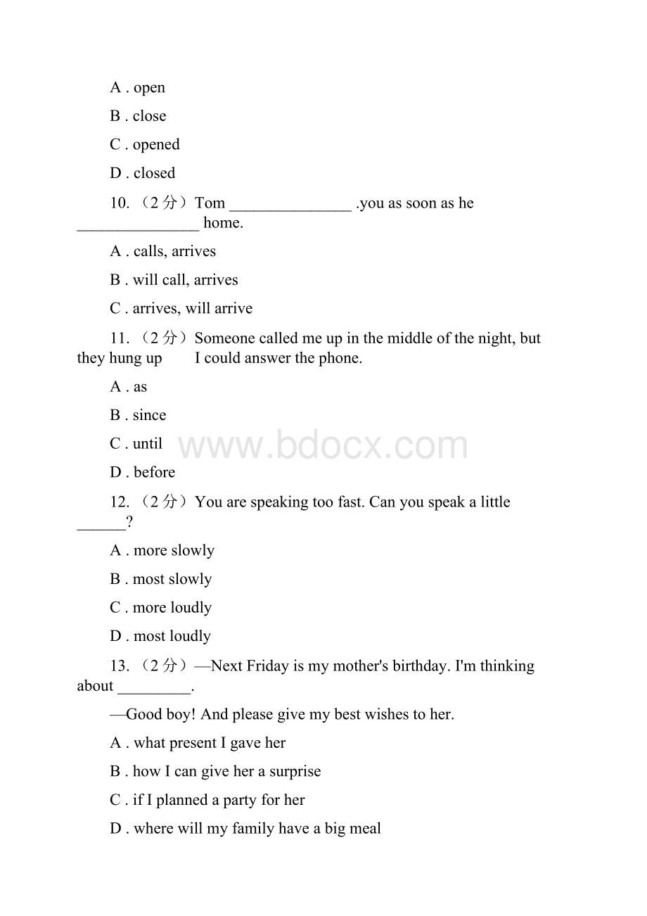 冀教版届九年级下学期英语第一次质量调研试题II 卷.docx_第3页