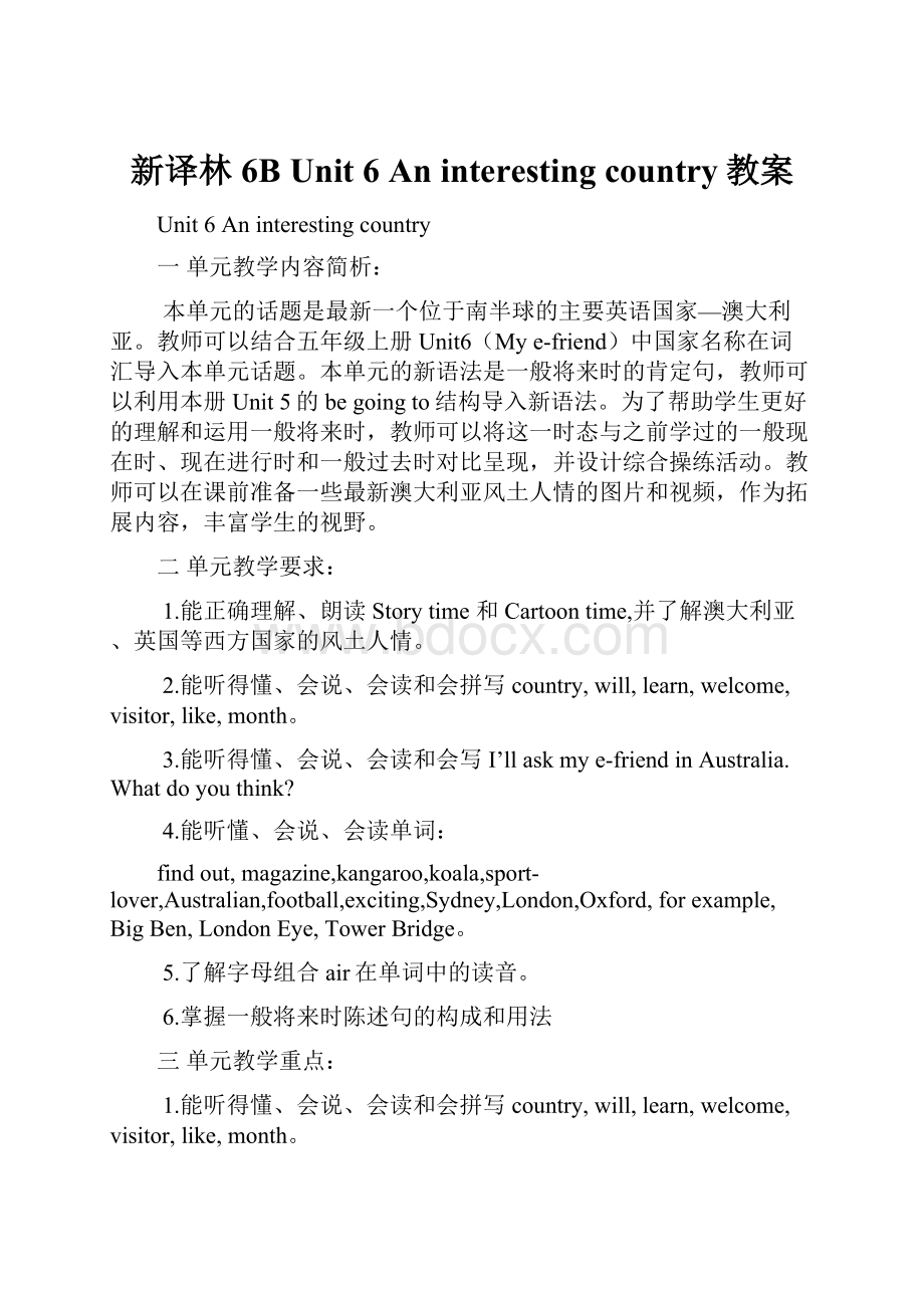 新译林 6B Unit 6 An interesting country教案.docx