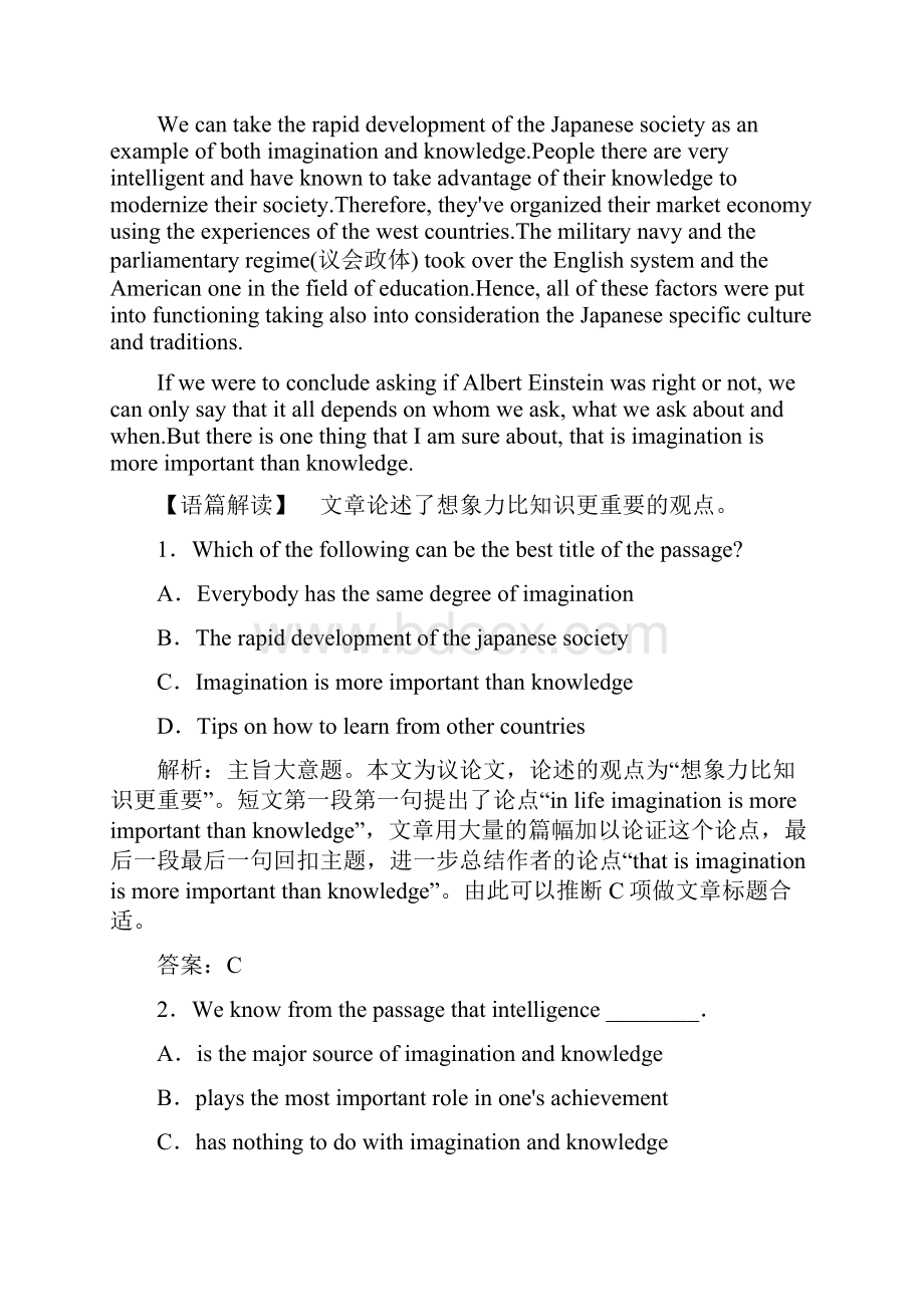 学年人教版高中英语选修六同步练习单元质量评估四+Word版含答案.docx_第2页