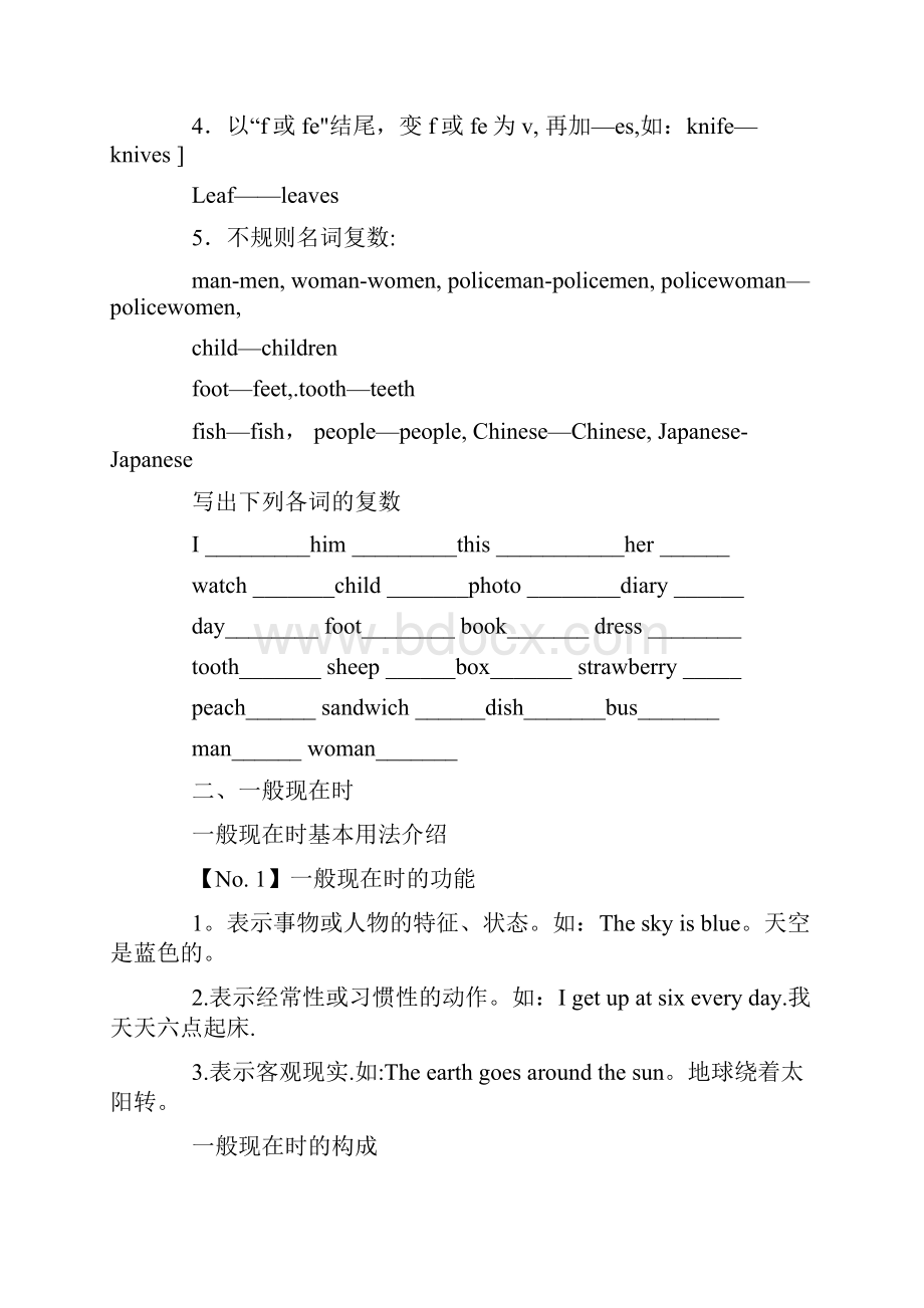 整理小学英语语法大全.docx_第2页