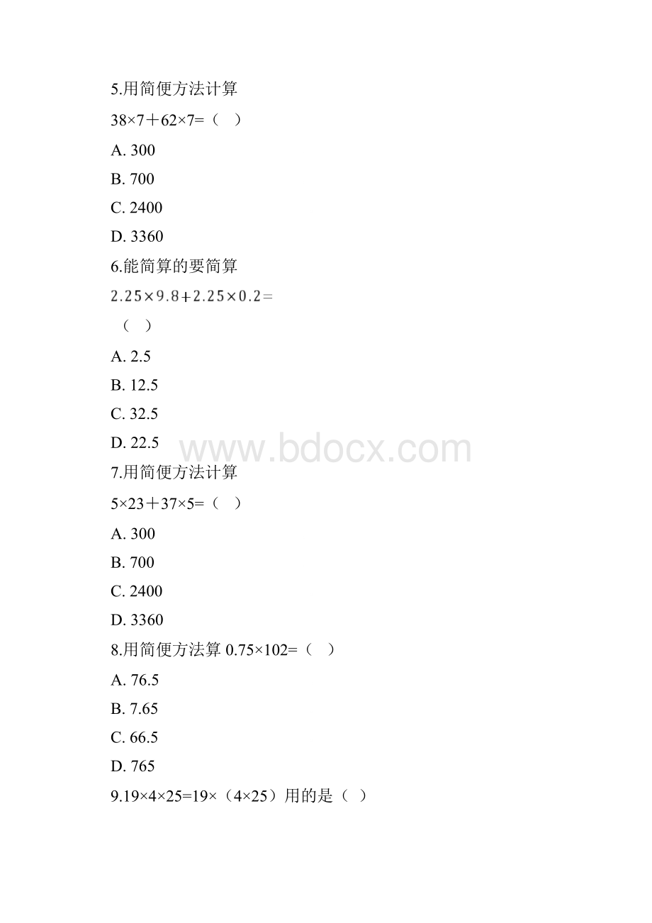 小升初六年级下册数学总复习试题运算定律与简便运算专项练通用版 含答案.docx_第2页