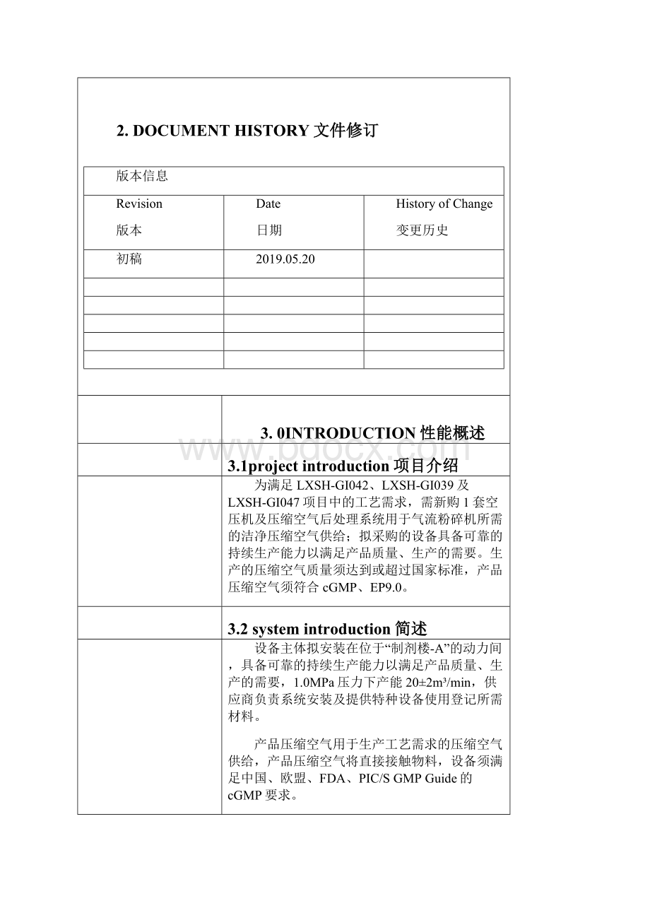 User Requirement Specification.docx_第3页