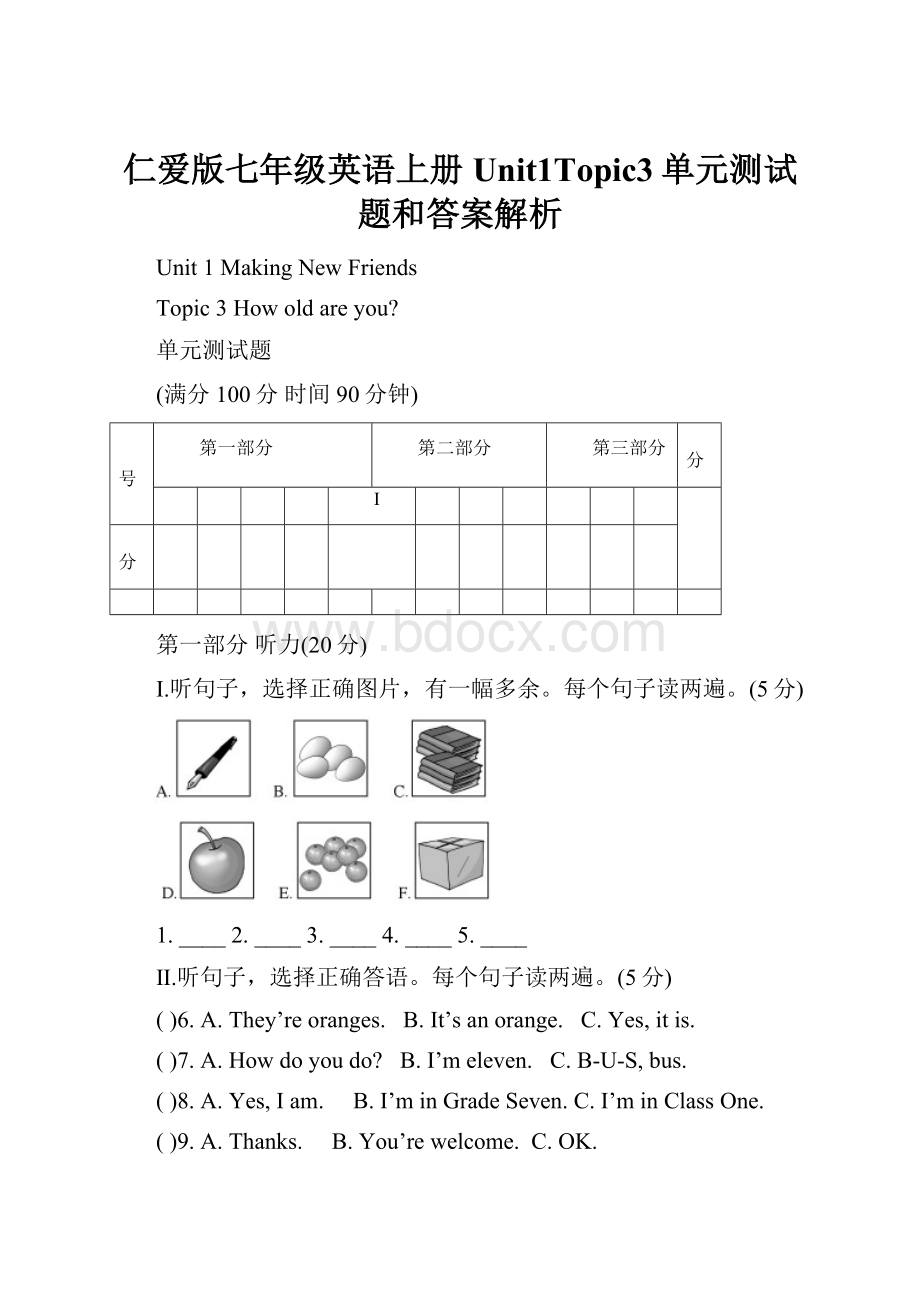 仁爱版七年级英语上册Unit1Topic3单元测试题和答案解析.docx_第1页