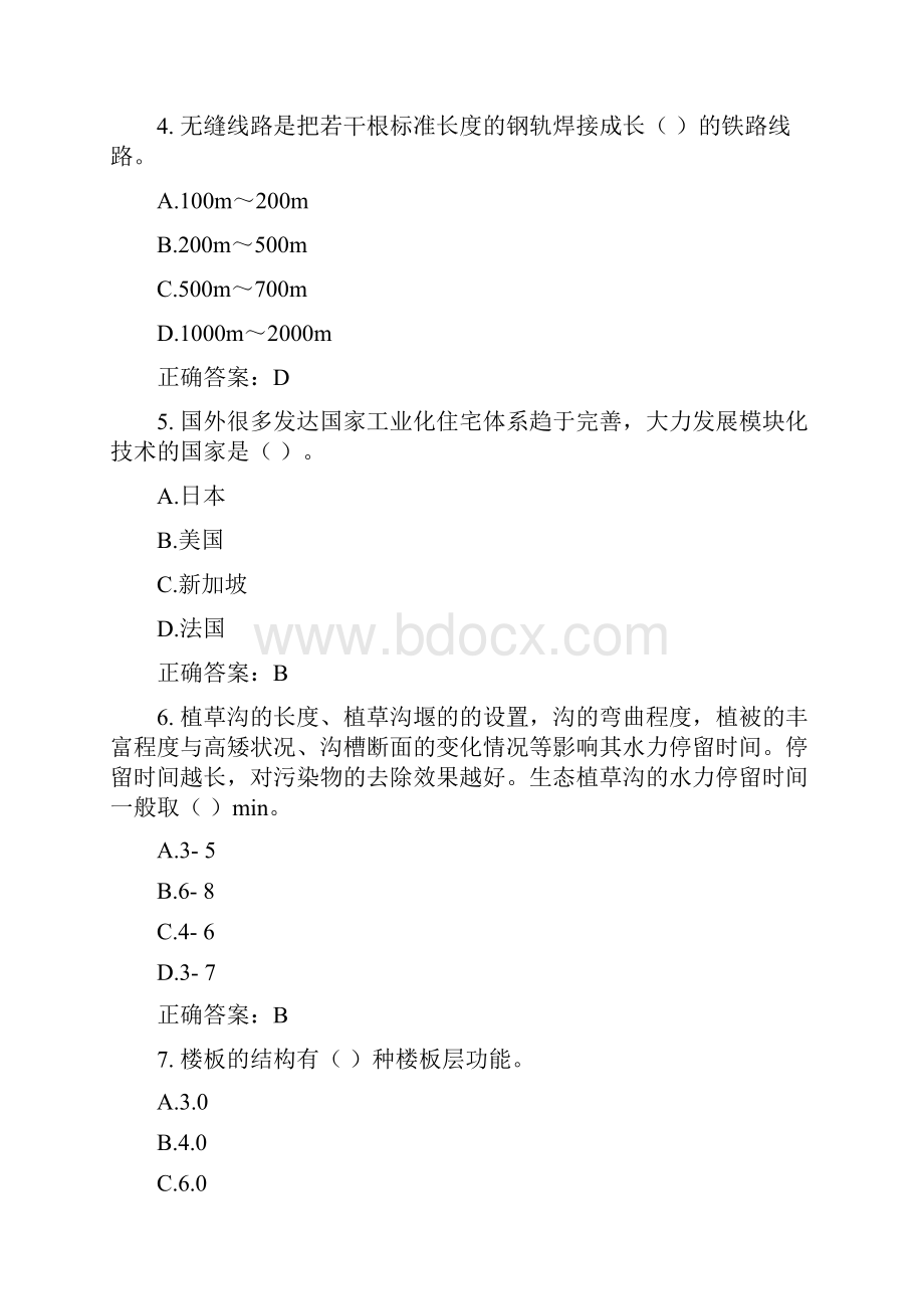 二级注册建造师继续教育机电专业试题.docx_第2页