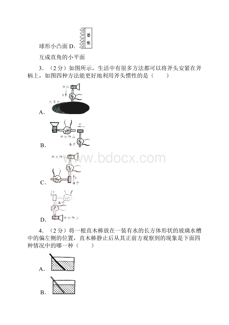 全国初中应用物理竞赛试题.docx_第2页