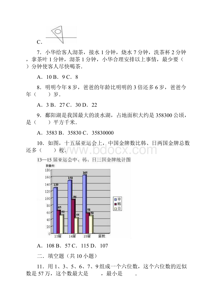 5套打包承德市小学四年级数学上期末考试单元综合练习题含答案.docx_第2页