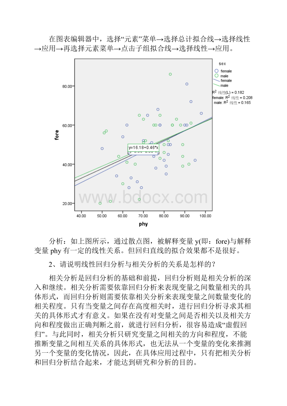 最新《统计分析与SPSS的应用第五版》课后练习答案第9章.docx_第3页