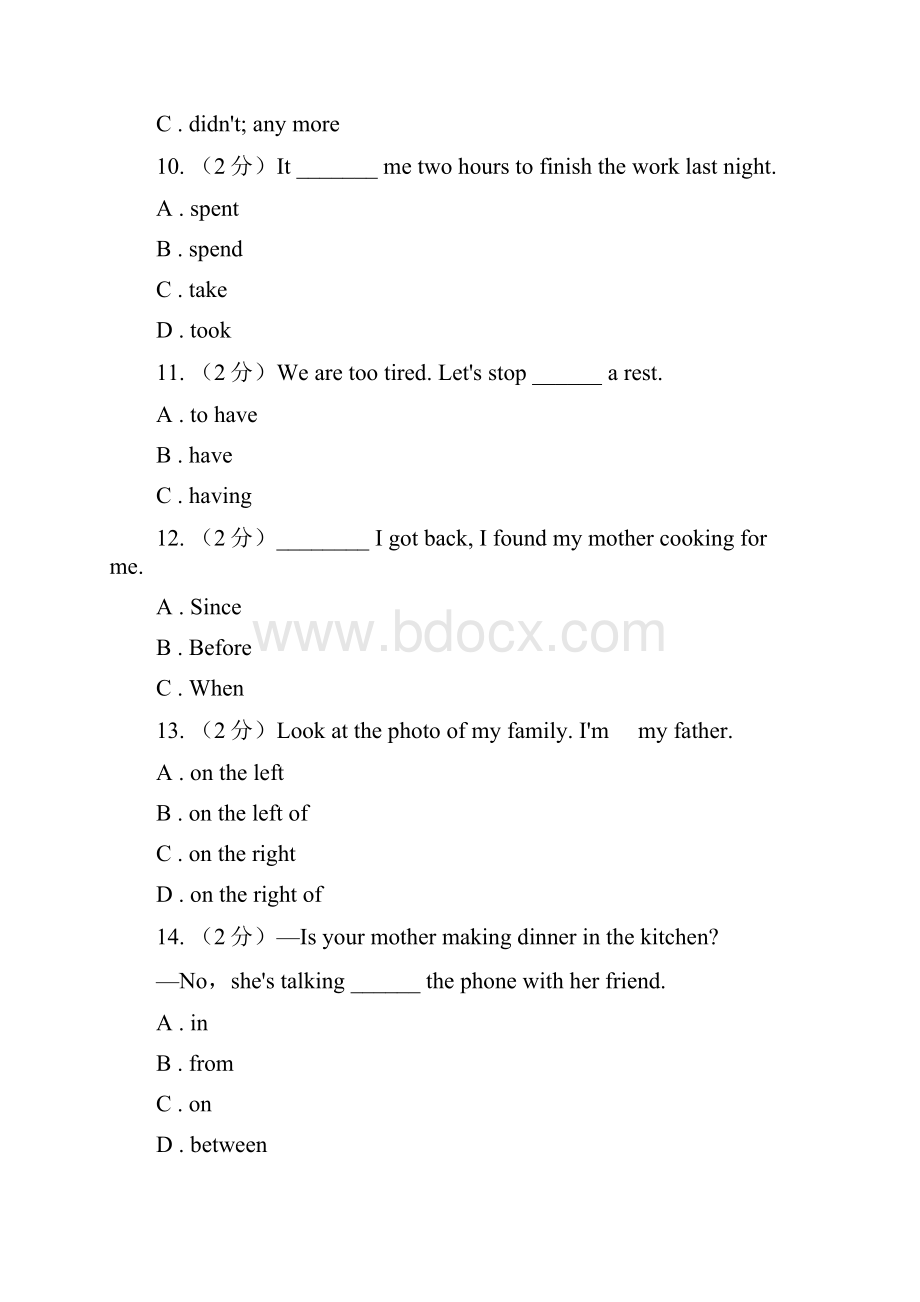 人教版学年八年级下学期英语第二次月考卷C卷.docx_第3页