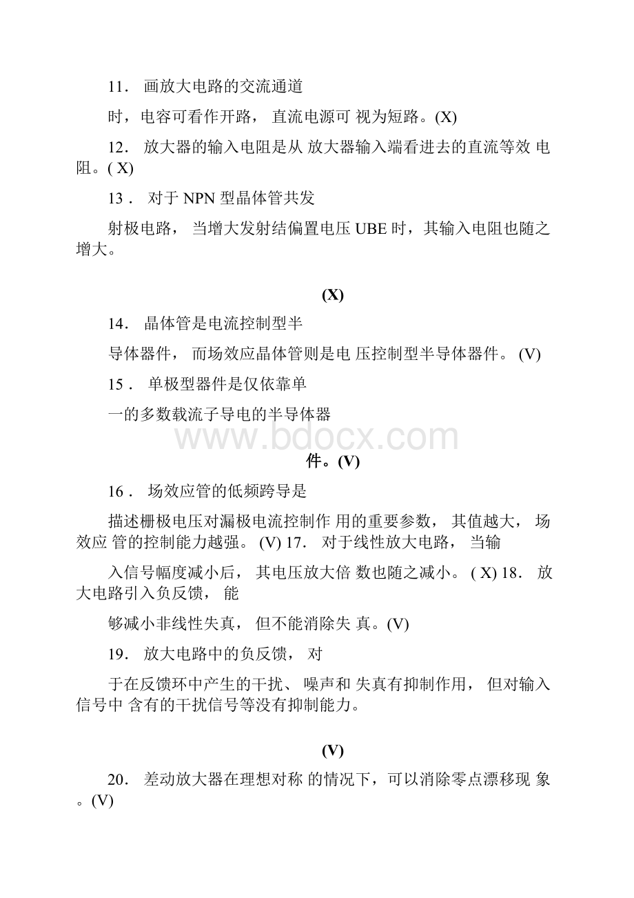 最新电工技师考试题库.docx_第2页