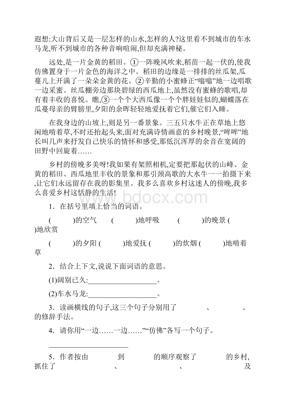 最新部编版四年级语文下册短文阅读提升练习.docx_第2页