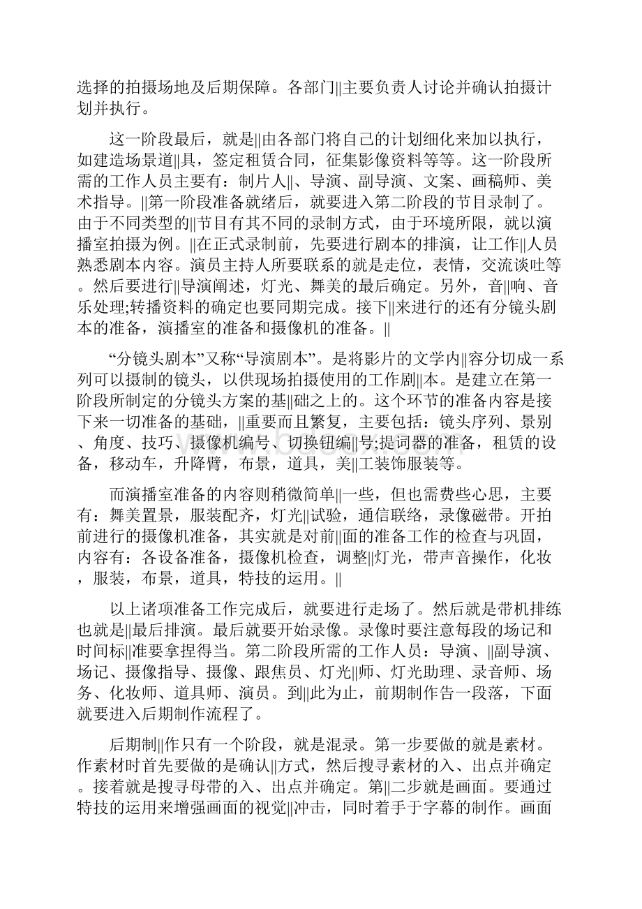 实习报告范文3篇.docx_第2页