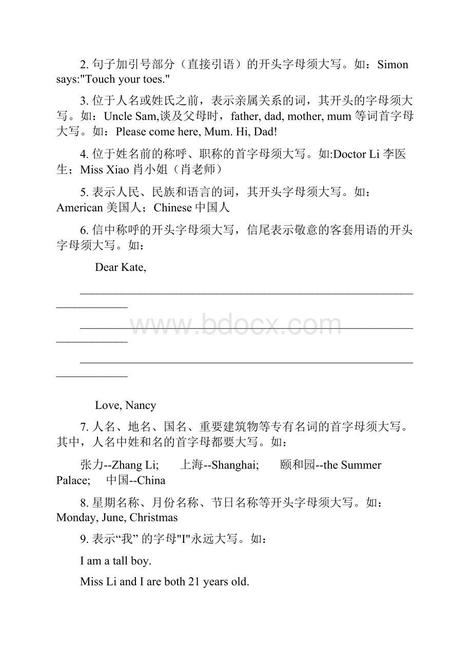 专项练习之名词变复数篇.docx_第2页