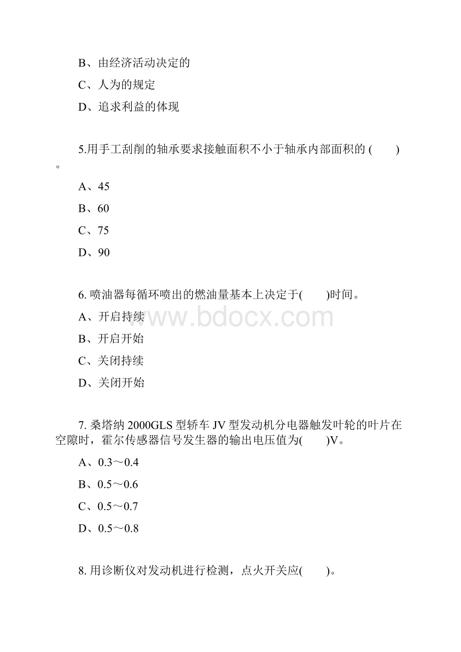 中级汽车维修工考试试题二DOC.docx_第2页