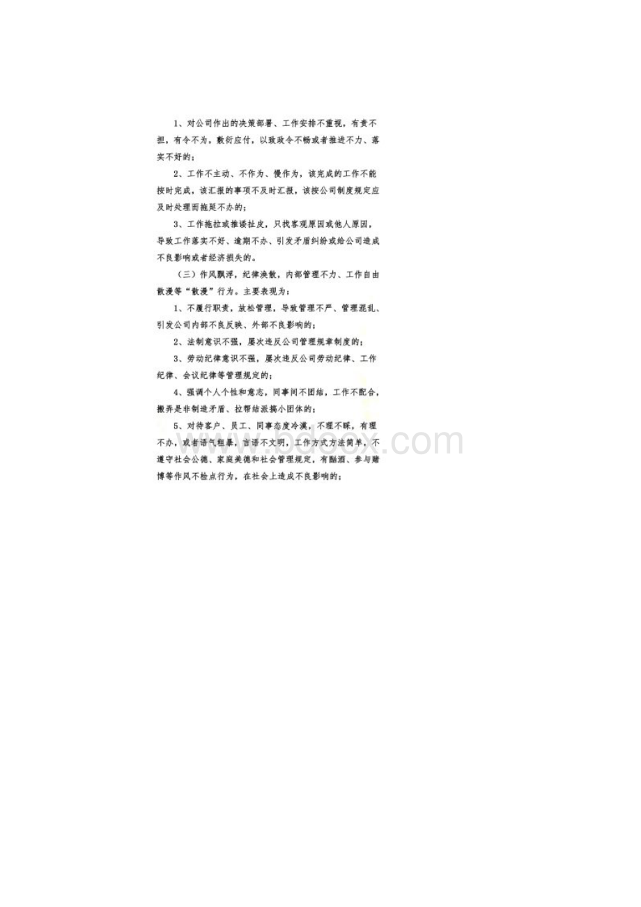 工作问责制度.docx_第2页