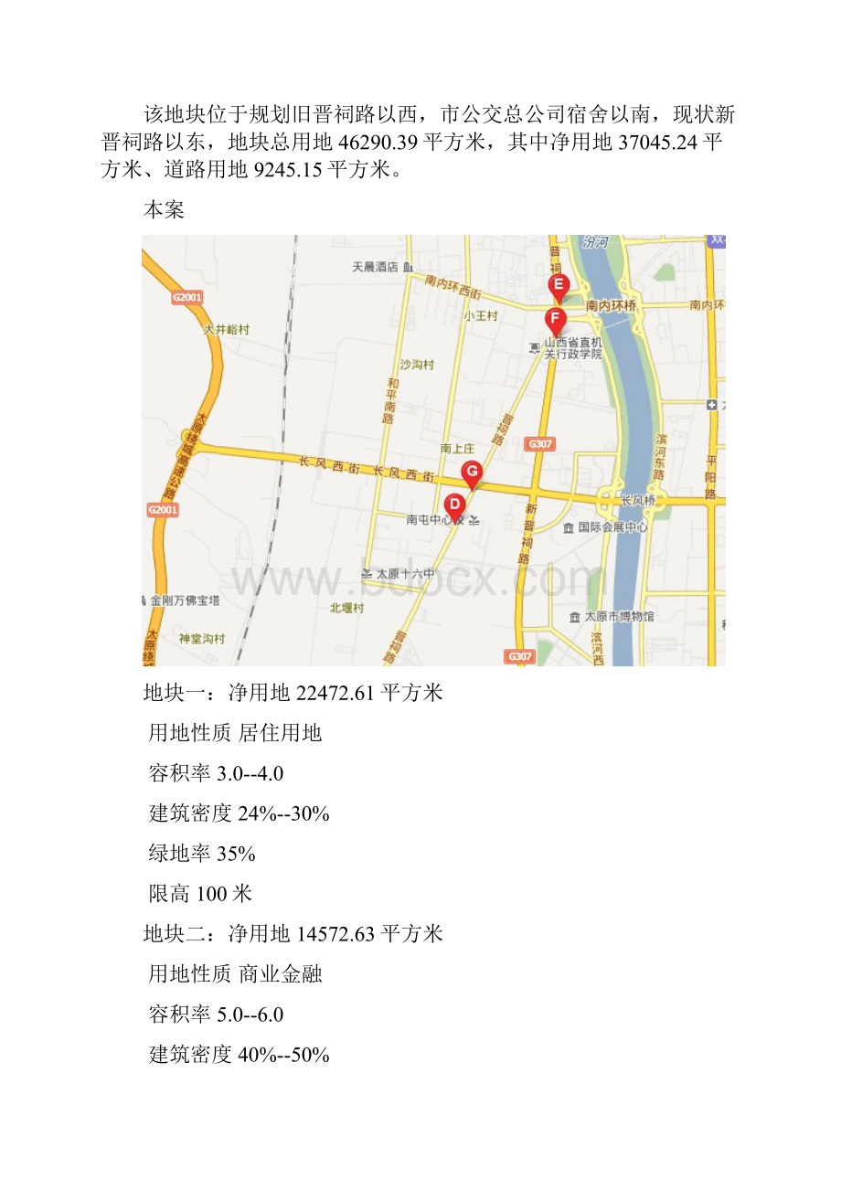 郑州市房地产项目可行性研究报告.docx_第3页