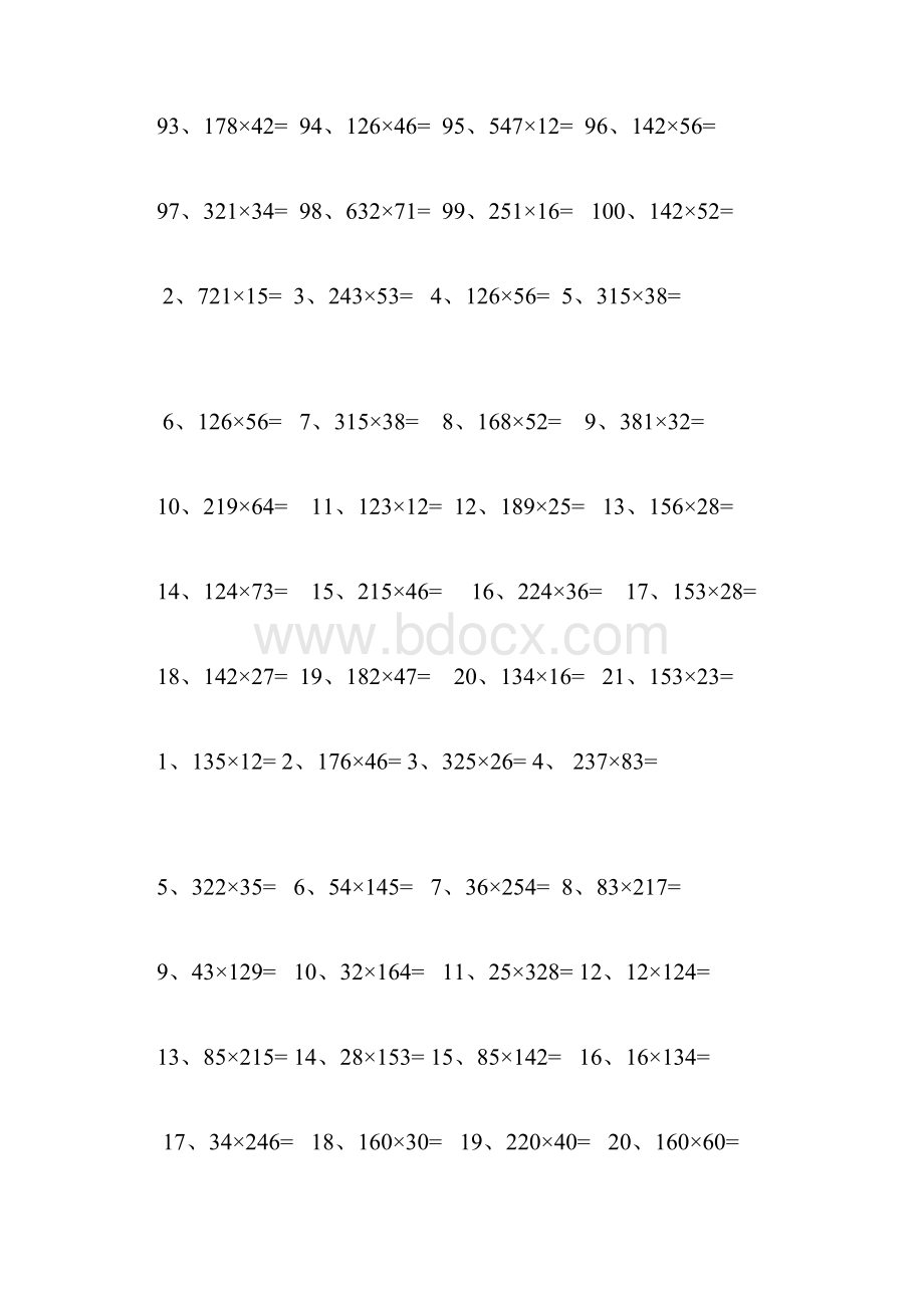 小学四年级数学上册乘法练习题.docx_第3页