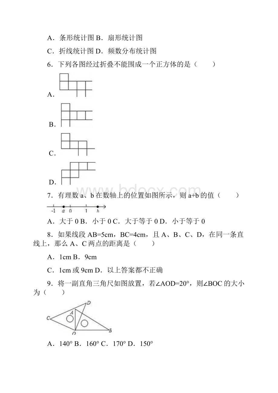 学年第一学期人教版七年级数学期末测试题及答案.docx_第2页