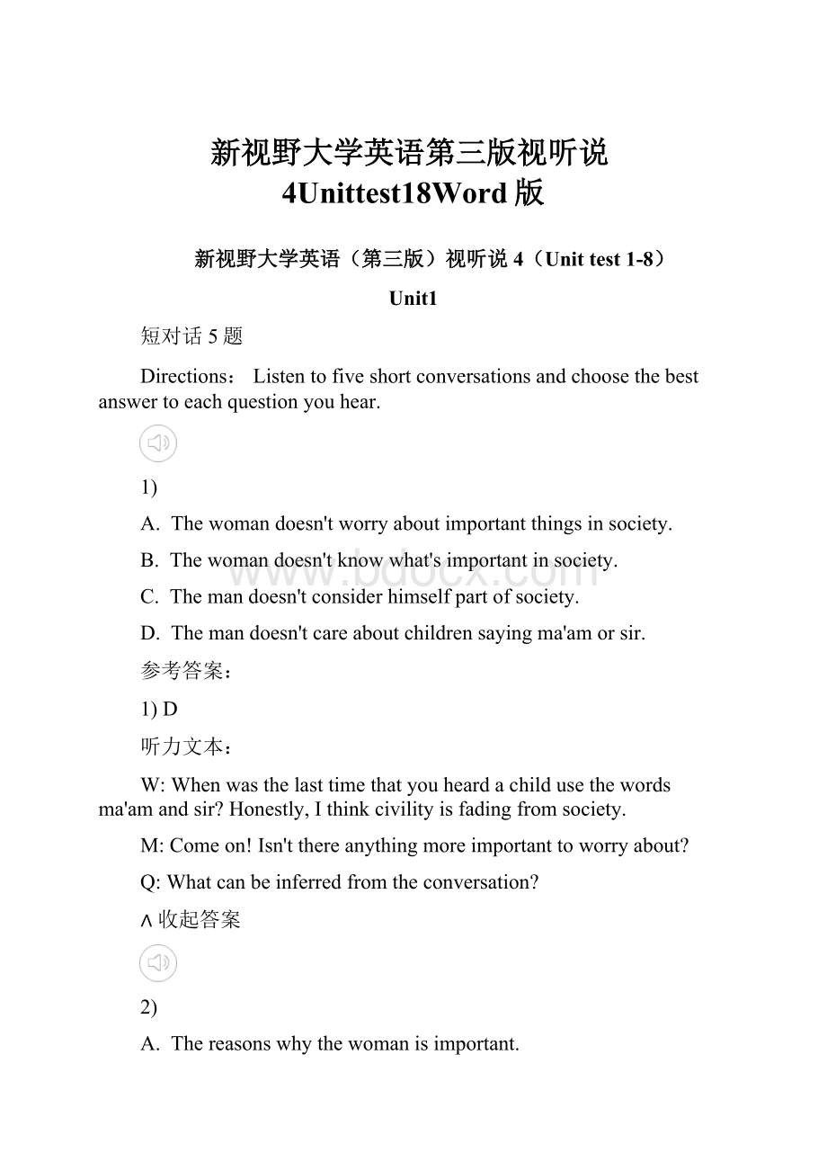 新视野大学英语第三版视听说4Unittest18Word版.docx