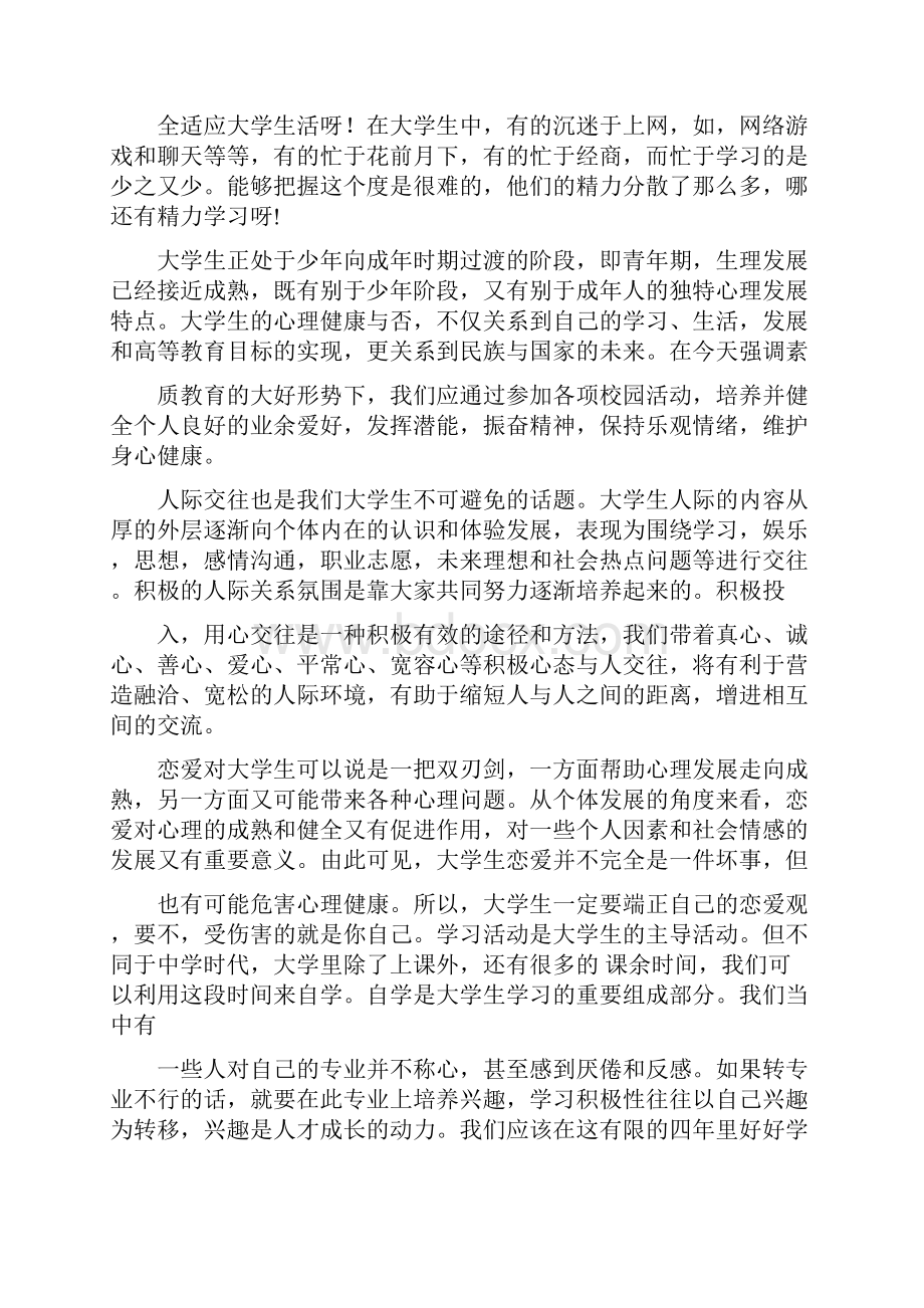 计算机学习规划.docx_第2页