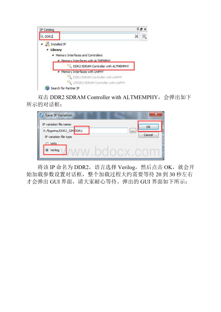 小梅哥FPGA学习笔记之Quartus II 150中仿真DDR2 IP核.docx_第2页