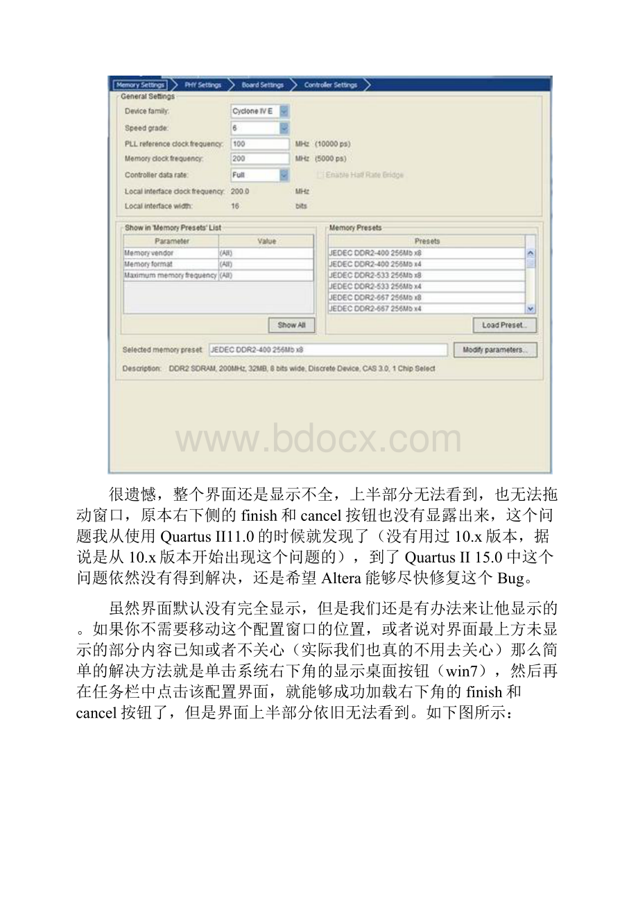 小梅哥FPGA学习笔记之Quartus II 150中仿真DDR2 IP核.docx_第3页