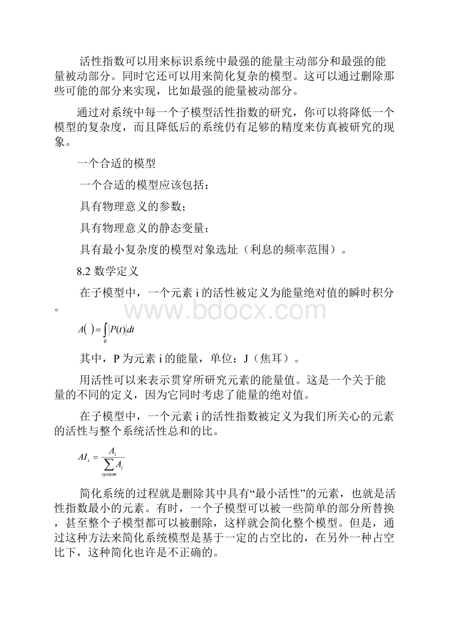 第8章 活性指数.docx_第2页