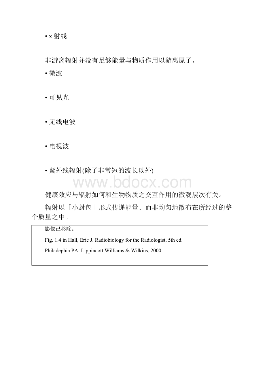 辐射之回顾与历史.docx_第2页