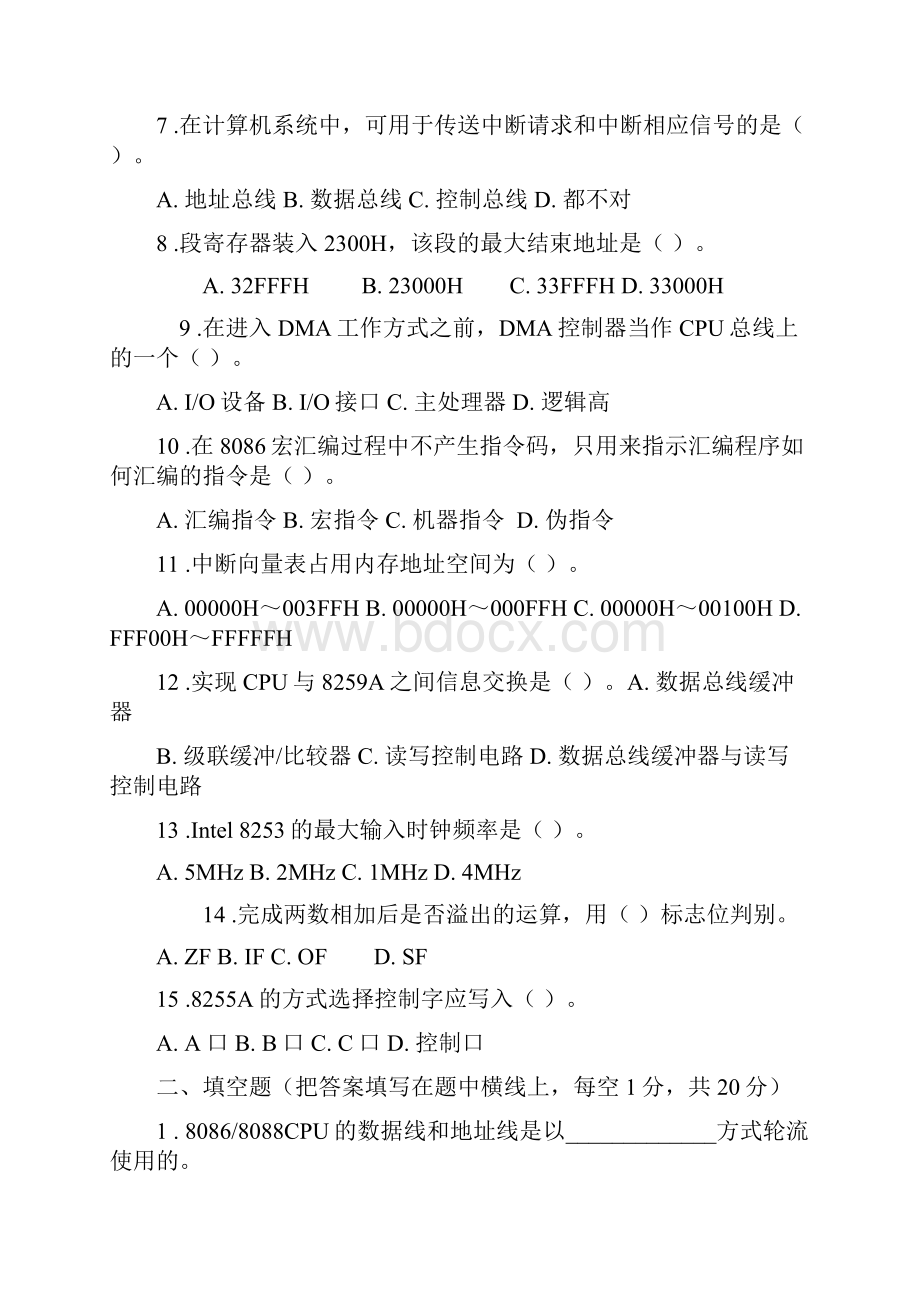 南京工程微机原理与接口技术考试试题及答案A教学文稿.docx_第2页