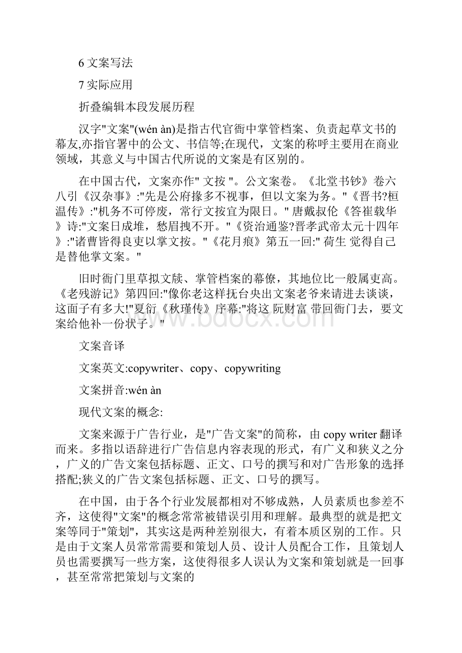 图书馆图书摆放管理员心得.docx_第3页