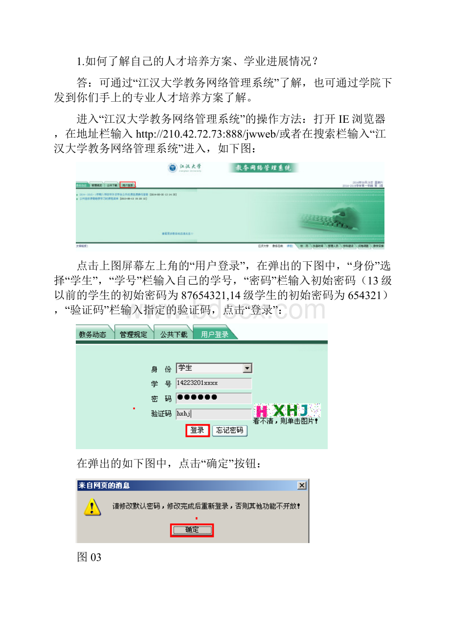 学年第一学期.docx_第2页