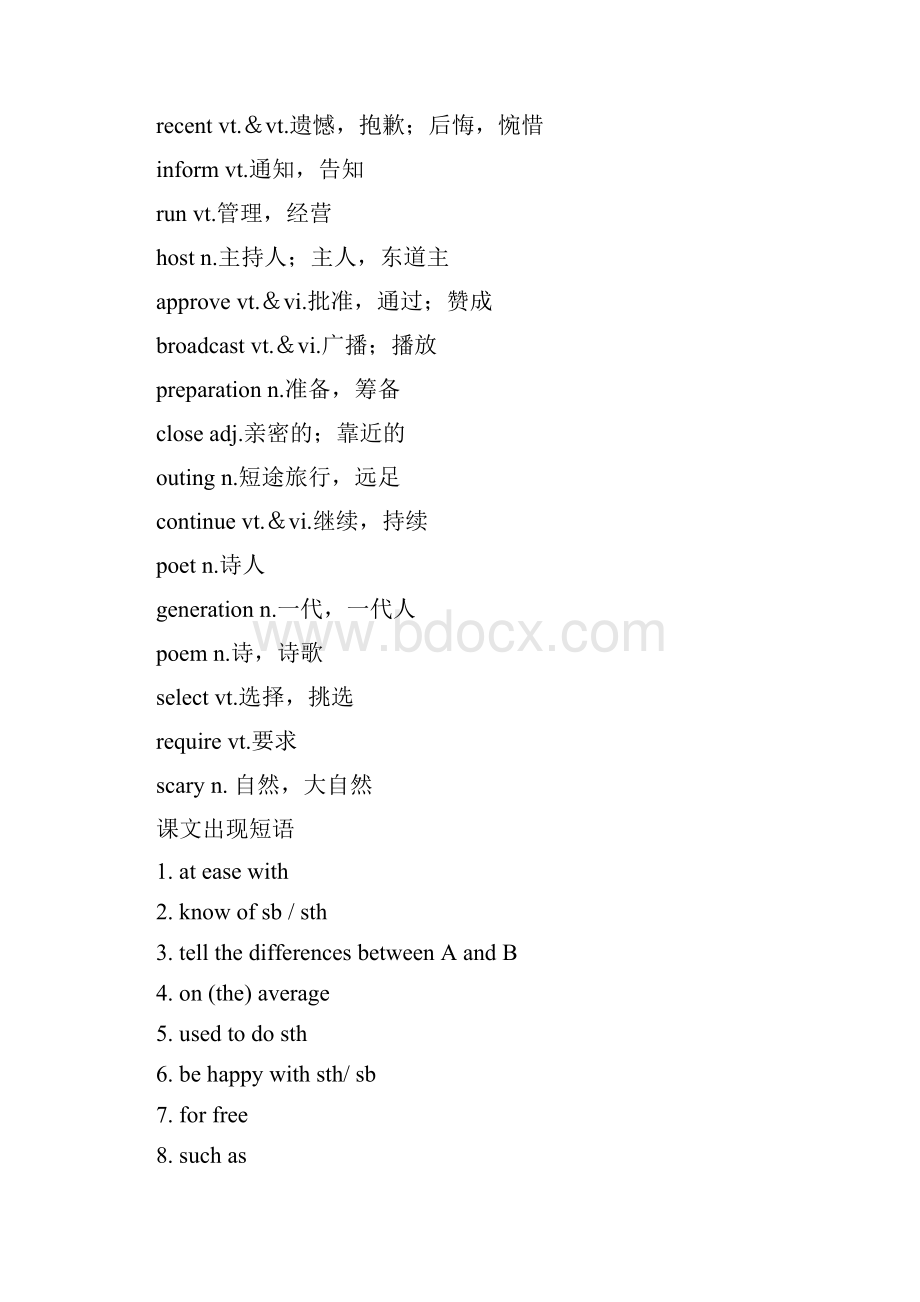 高三英语第一轮复习教案模块一第一单元 1.docx_第3页