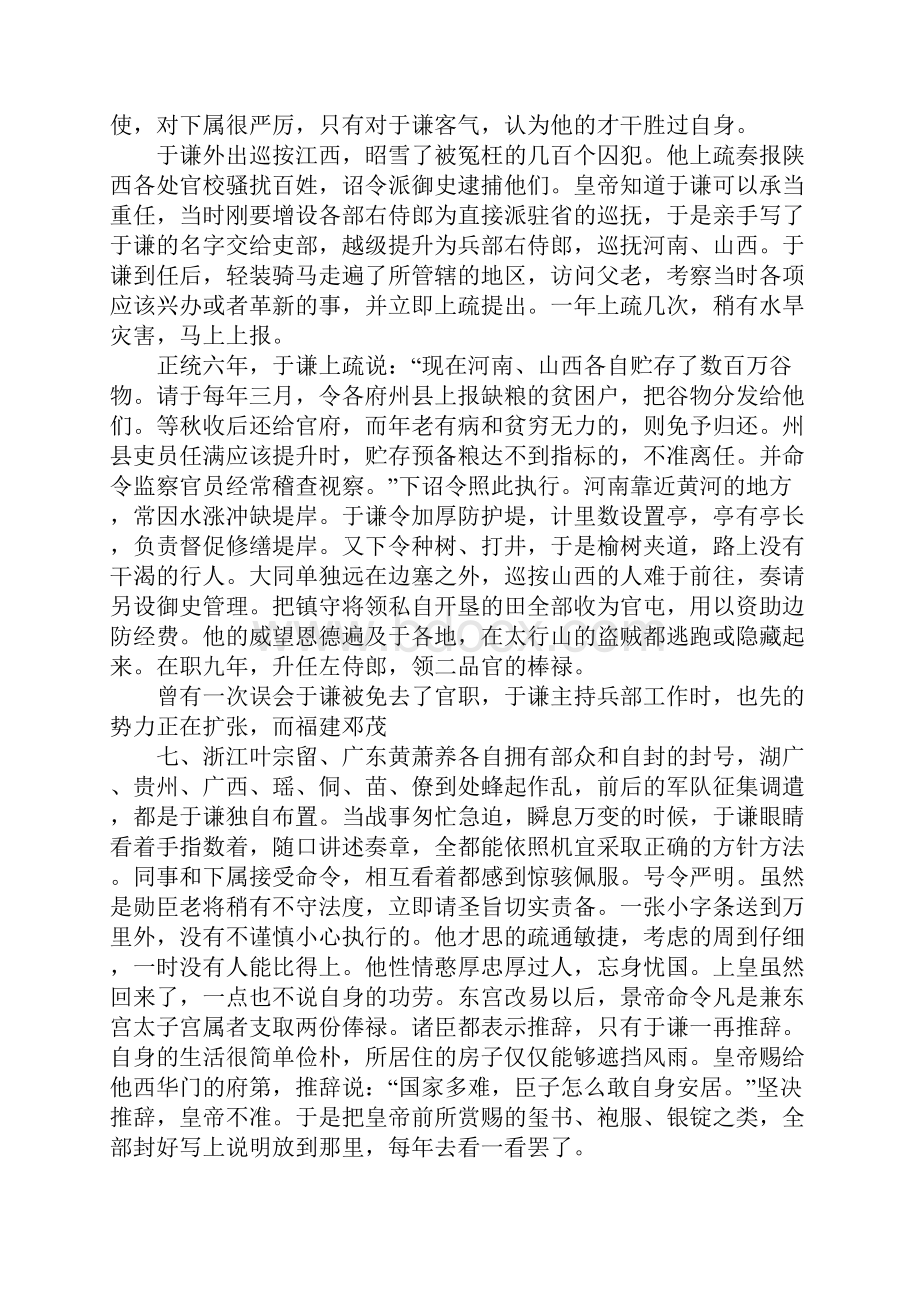 苏教版《石灰吟》公开课教案和课后反思学习资料.docx_第3页