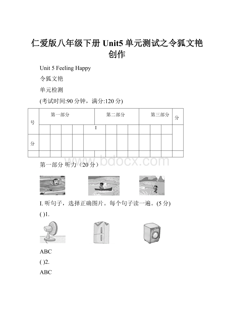 仁爱版八年级下册Unit5单元测试之令狐文艳创作.docx