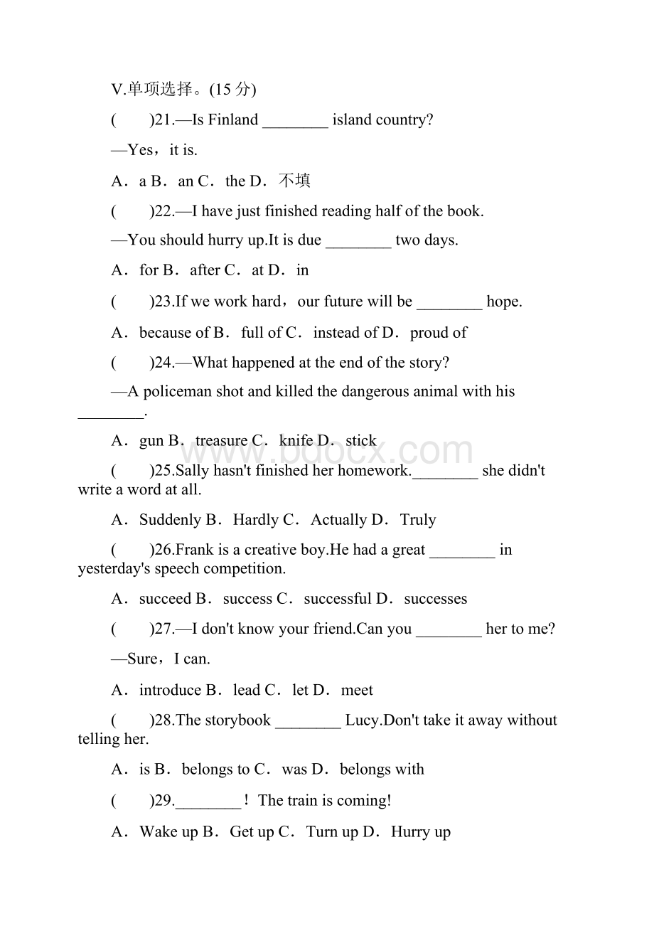 人教版八年级下册英语第八单元测试题附答案.docx_第3页