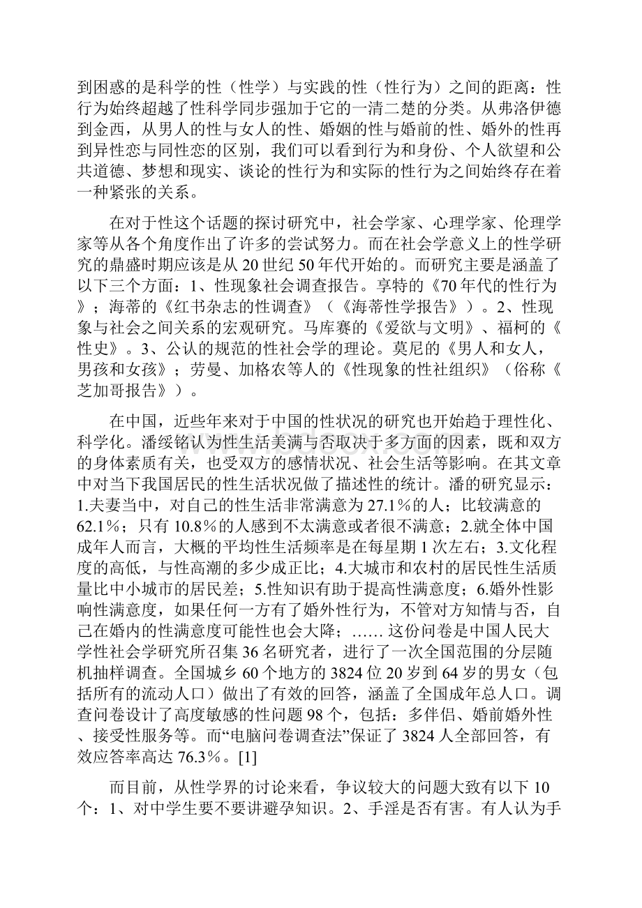 浙江大学SRTP项目.docx_第2页