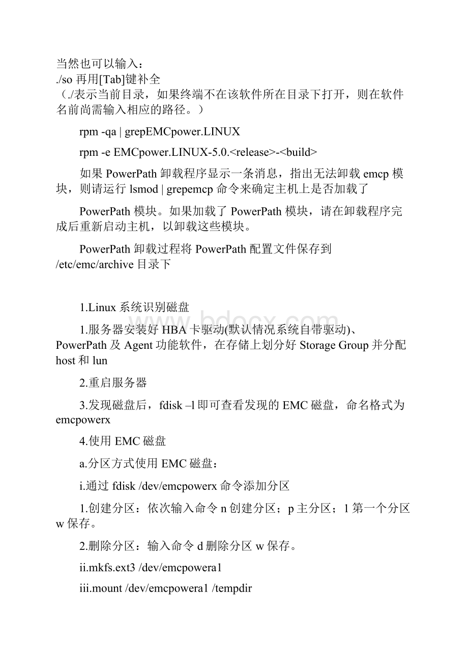 Linux下安装powerpath及识别磁盘.docx_第3页