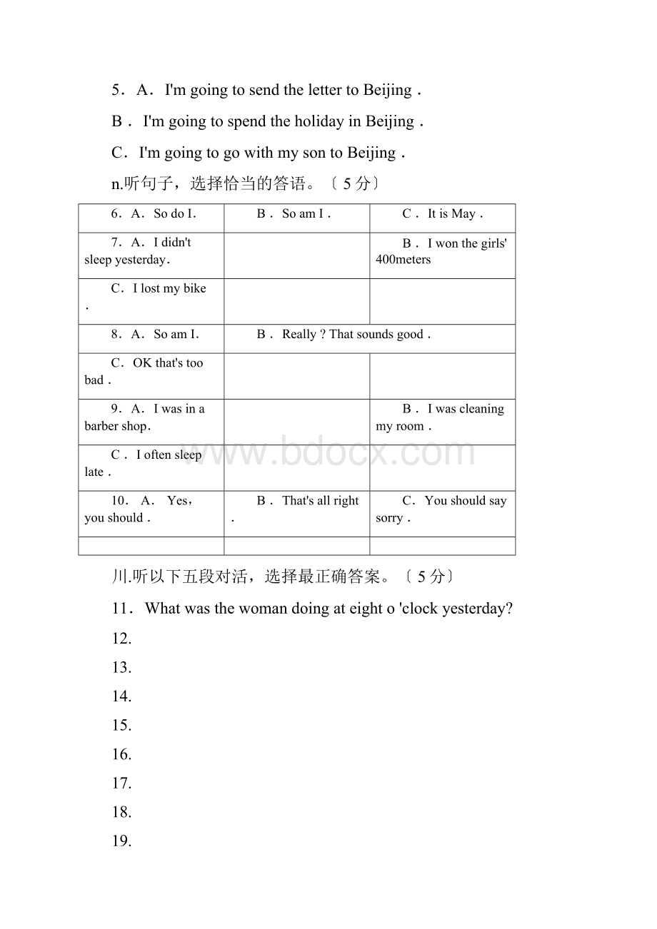 学年度曲师附中第二学期初二阶段性质量监测初中英语.docx_第2页