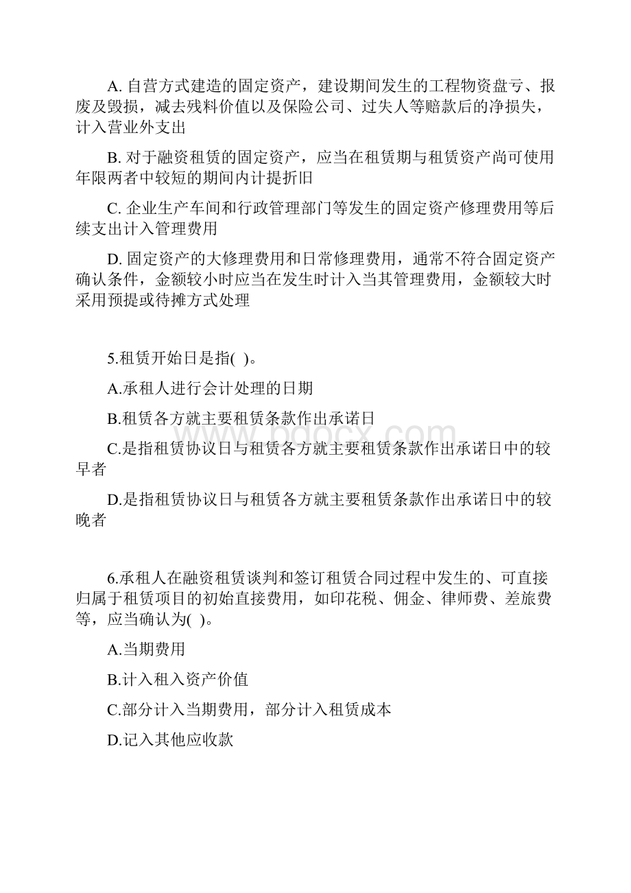 会计租赁习题复习资料.docx_第2页