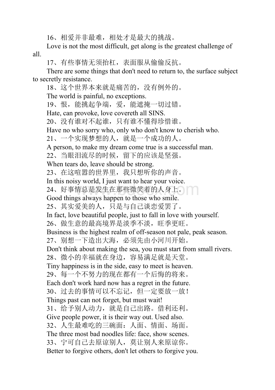 人生英语格言.docx_第2页