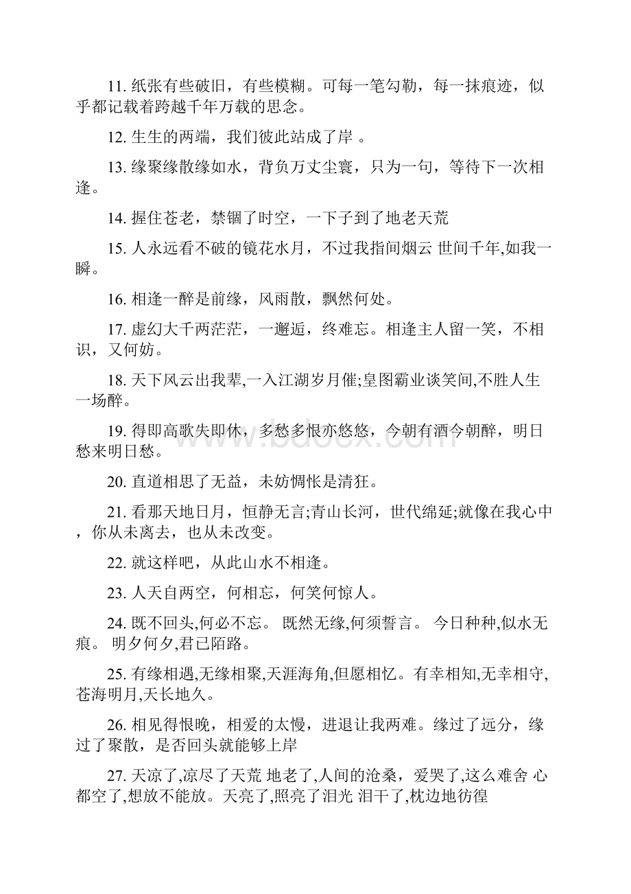 公职人员贷款自查报告.docx_第3页