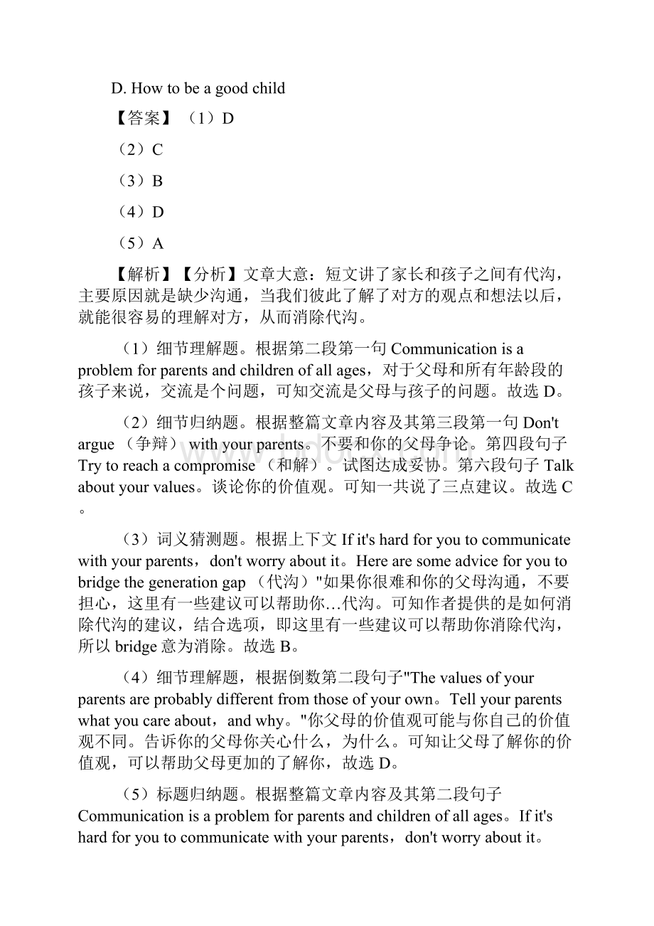 人教版英语专题训练 中考英语阅读理解1.docx_第3页